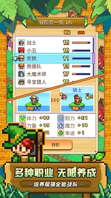 冒险村物语2 无限资源版游戏截图2