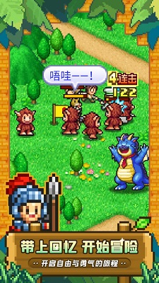 冒险村物语2 无限资源版游戏截图3