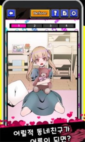 我的暗黑女友 汉化版游戏截图1