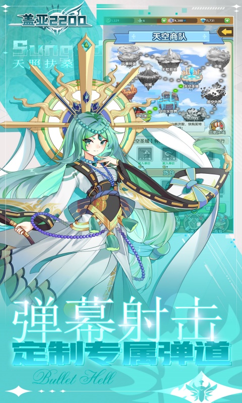 盖亚2200（0.1折代金券版送ssr悟空）游戏截图5