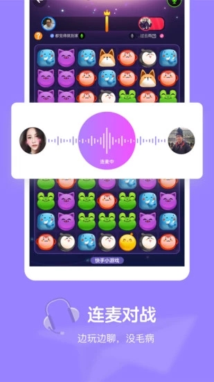 快手小游戏 apk正版游戏截图3