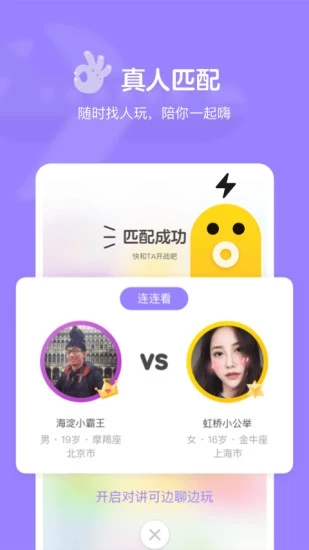 快手小游戏 apk正版游戏截图2