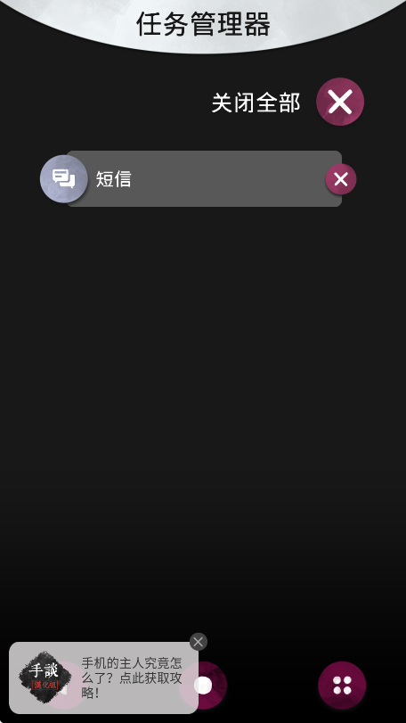 手机疑云2劳拉的故事游戏截图1