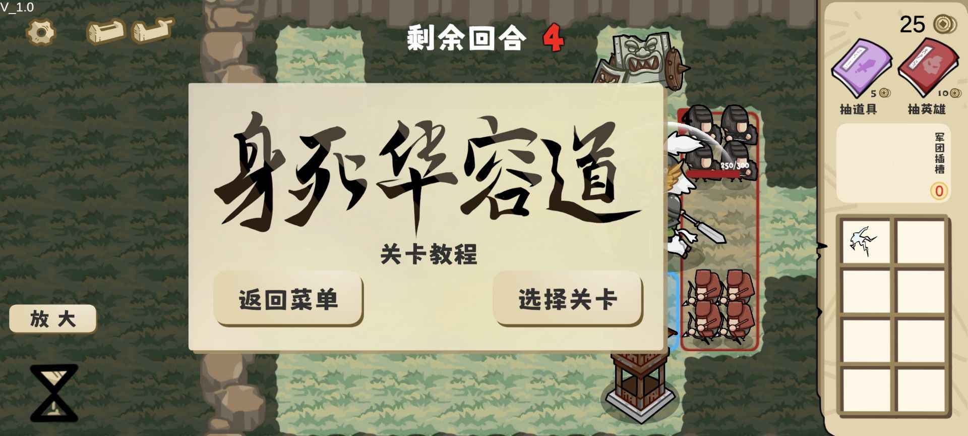 这还能是华容道 免广告版游戏截图5