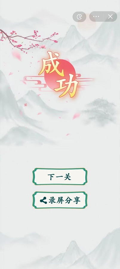 疯狂梗传 免费版游戏截图1
