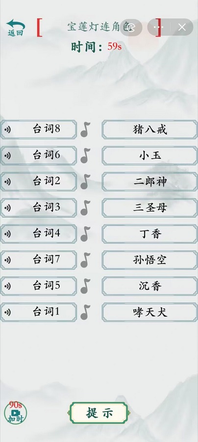 疯狂梗传 免费版游戏截图3