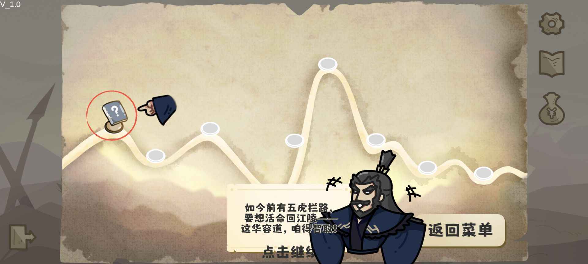 这还能是华容道 最新版游戏截图4