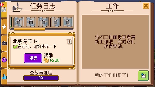 小小铁路 内置辅助菜单游戏截图2