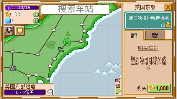 小小铁路 无限金币钻石版游戏截图3