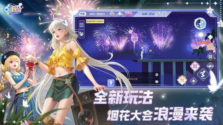 QQ炫舞 官网登录入口游戏截图2
