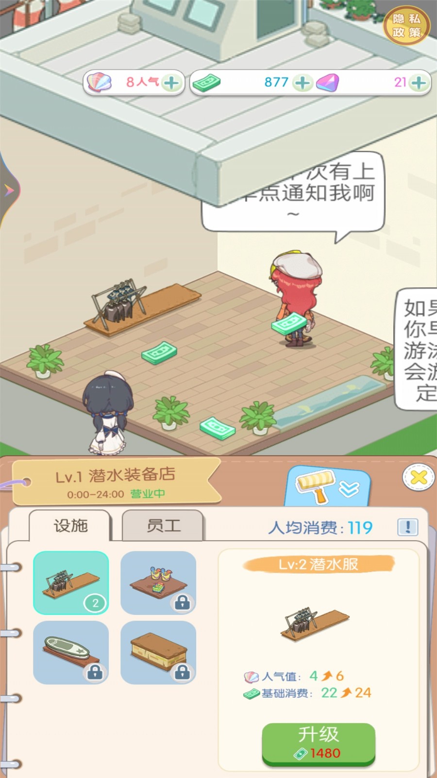 从岛主开始游戏截图4