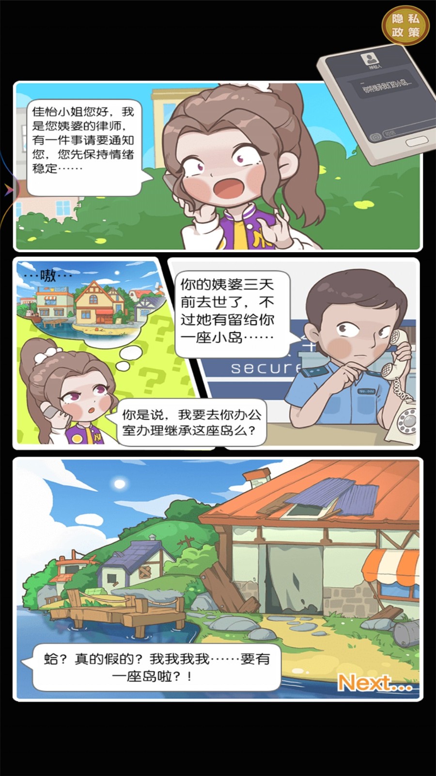 从岛主开始游戏截图3