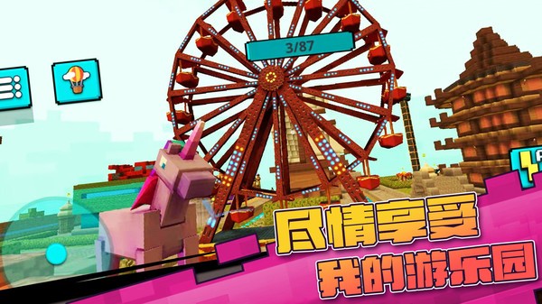 真实开放世界模拟游戏截图3