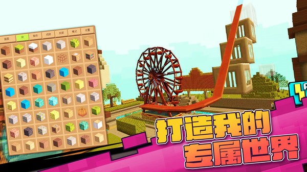 真实开放世界模拟游戏截图1