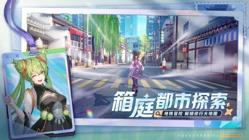 聊天群的日常生活 最新版游戏截图3