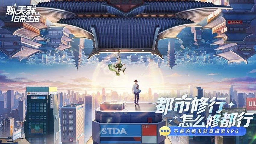 聊天群的日常生活 正版游戏截图2