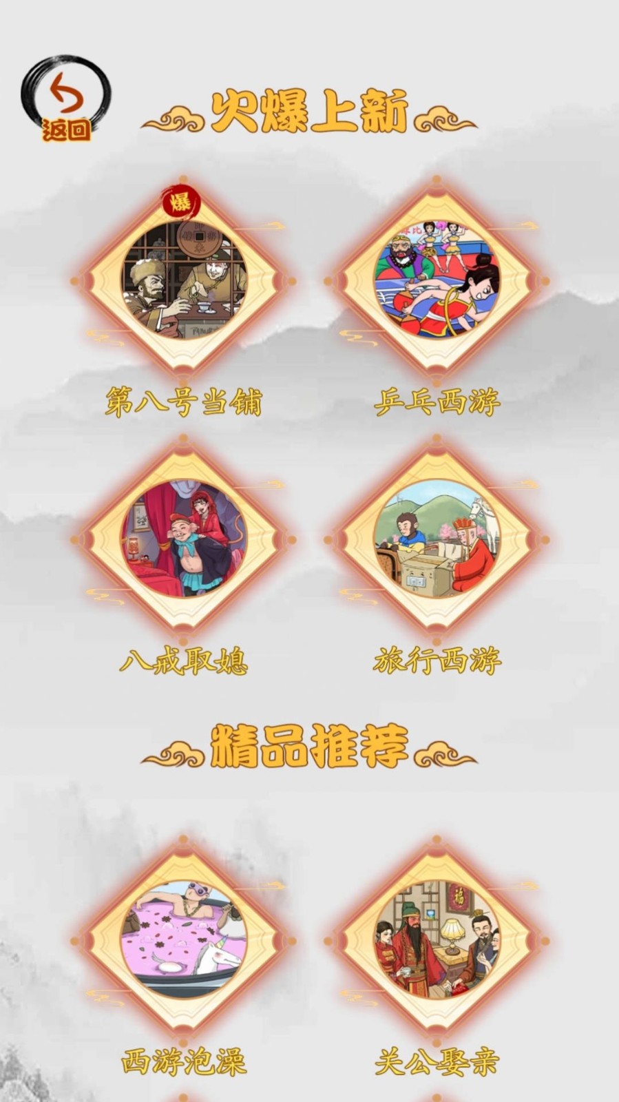 第八号当铺模拟器 2025最新版游戏截图1
