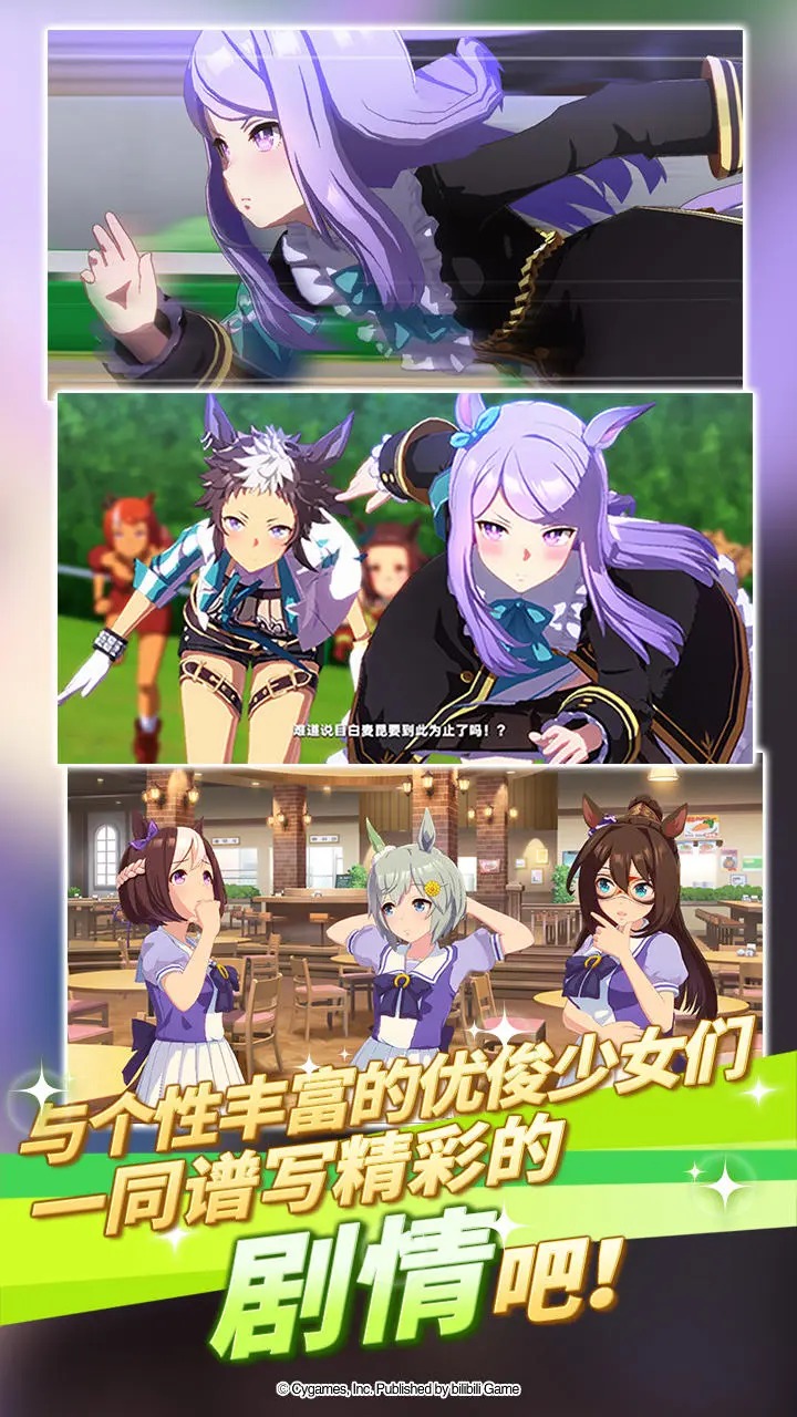 赛马娘Pretty Derby 2025最新版游戏截图1