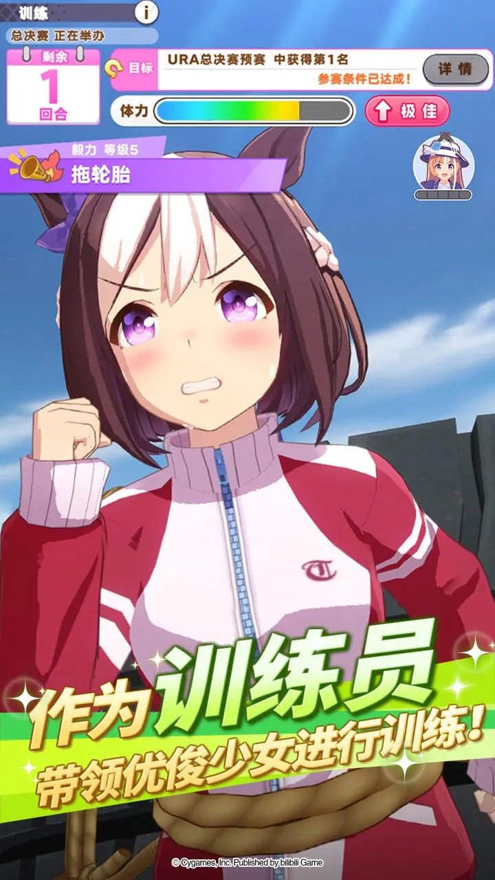 赛马娘Pretty Derby 2025最新版游戏截图3