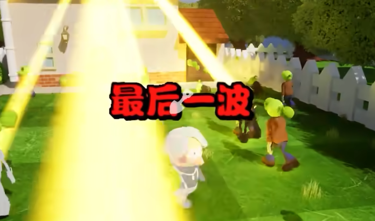 植物大战僵尸3D融合版 2025最新版游戏截图1