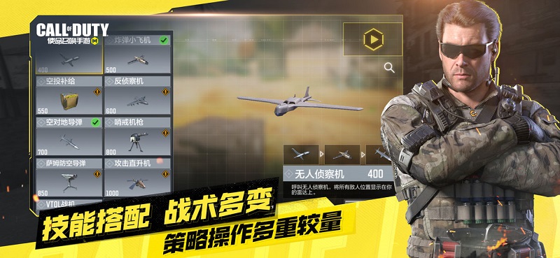 使命召唤 下载官方正版游戏截图3