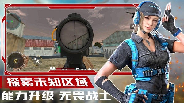 超级狙击大师 官网版游戏截图1