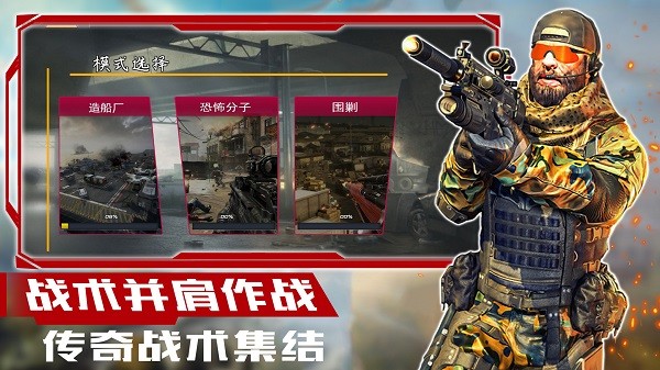超级狙击大师 官网版游戏截图2
