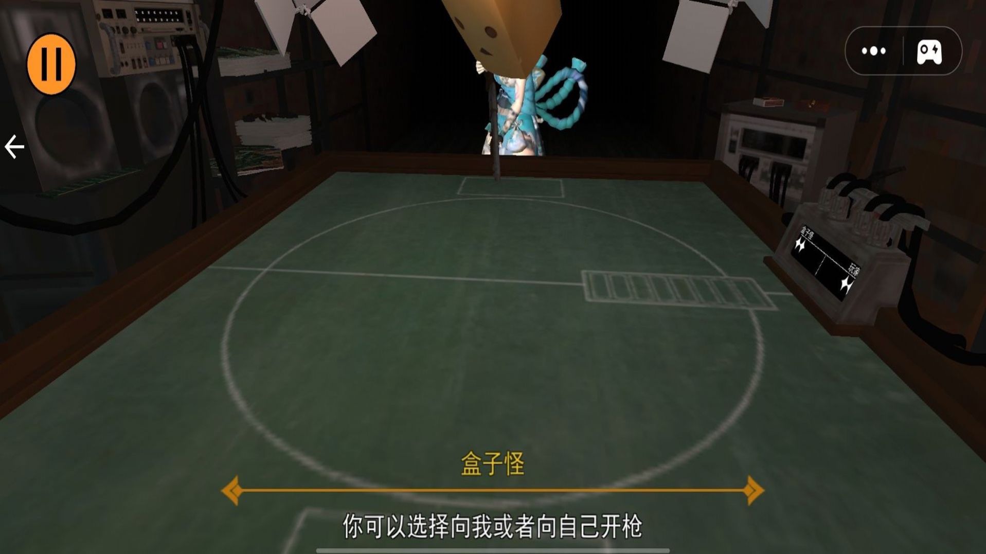 轮盘对局游戏截图1