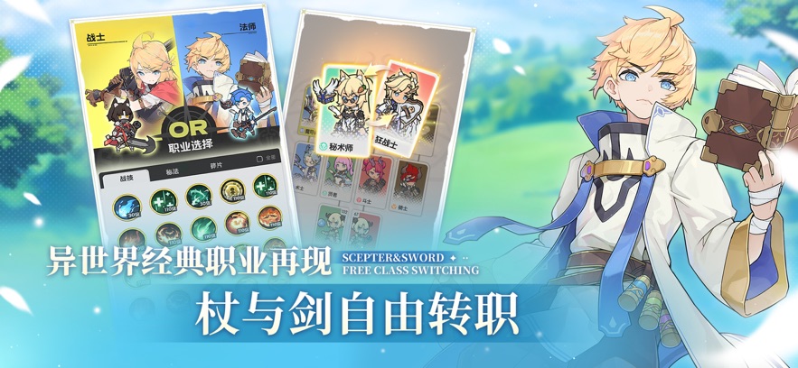 杖剑传说 官方版游戏截图1