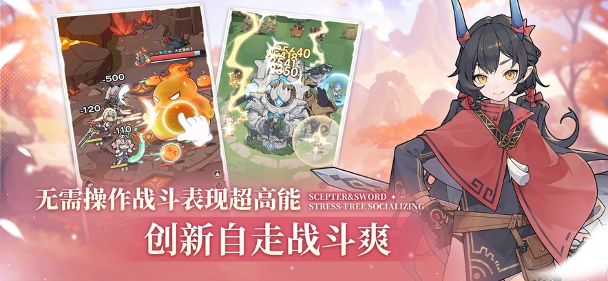 杖剑传说 官方版游戏截图2