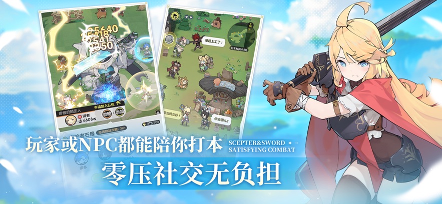 杖剑传说 官方版游戏截图3