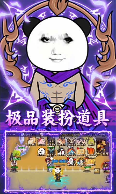 屠龙圣域（暴走沙雕高爆版）游戏截图5