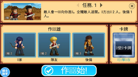 英雄大作战 全英雄完整版游戏截图1