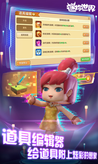 迷你世界 怀旧老版本0.44.2游戏截图3