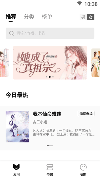 玄青小说 官方无弹窗版游戏截图3