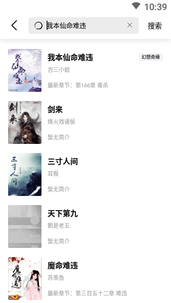 玄青小说 官方无弹窗版游戏截图1
