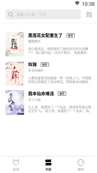 玄青小说 官方无弹窗版游戏截图2