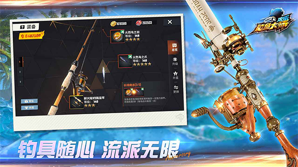 欢乐钓鱼大师 免费完整版游戏截图4