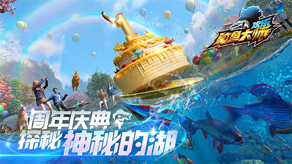 欢乐钓鱼大师 免费完整版游戏截图3