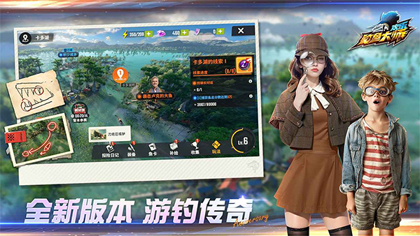 欢乐钓鱼大师 免费完整版游戏截图2