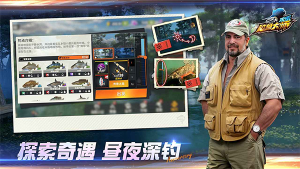 欢乐钓鱼大师 免费完整版游戏截图5