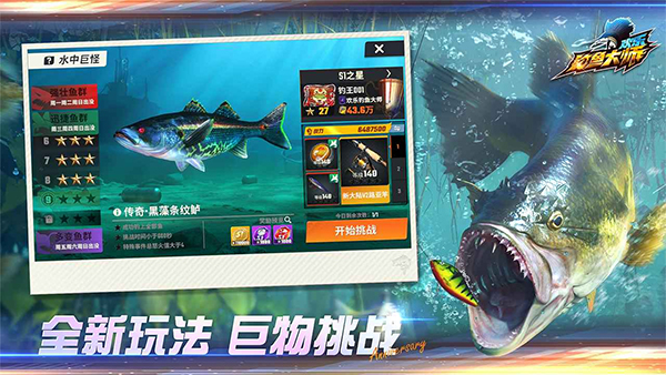 欢乐钓鱼大师 免费完整版游戏截图1