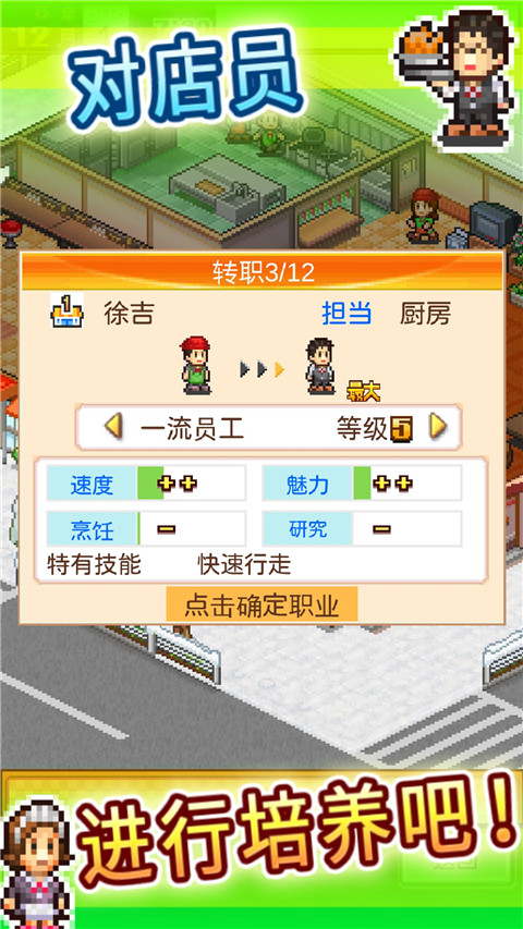 美食梦物语 菜谱免费版游戏截图1