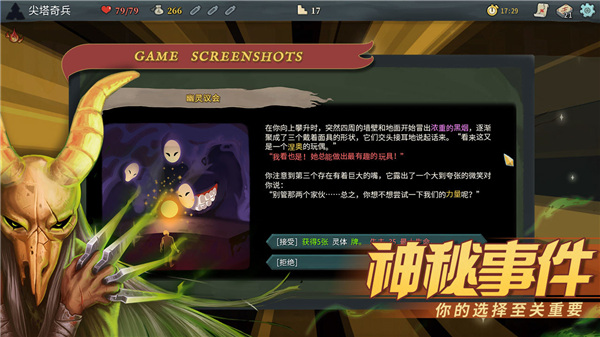 尖塔奇兵 手游安卓版游戏截图4