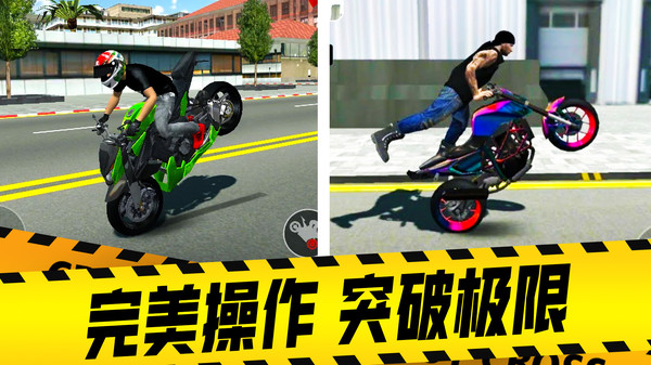 山地摩托车驾驶 中文手机版游戏截图3