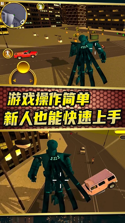 城市变形机甲 免广告版游戏截图3