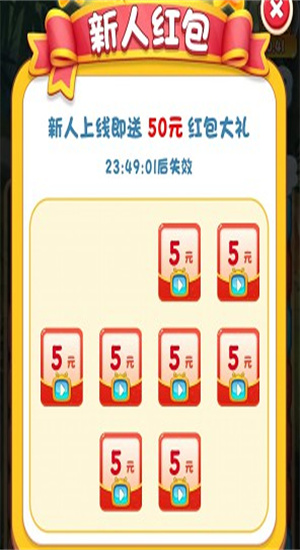 糖球消消乐 红包版游戏截图3