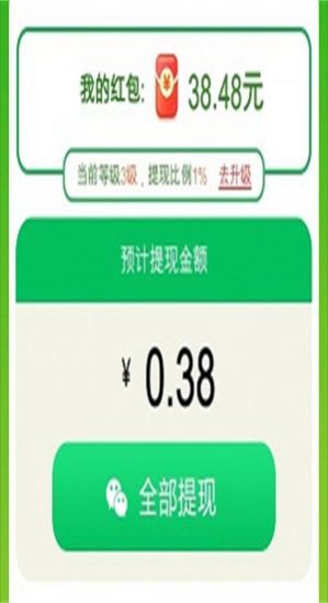 糖球消消乐 红包版游戏截图1
