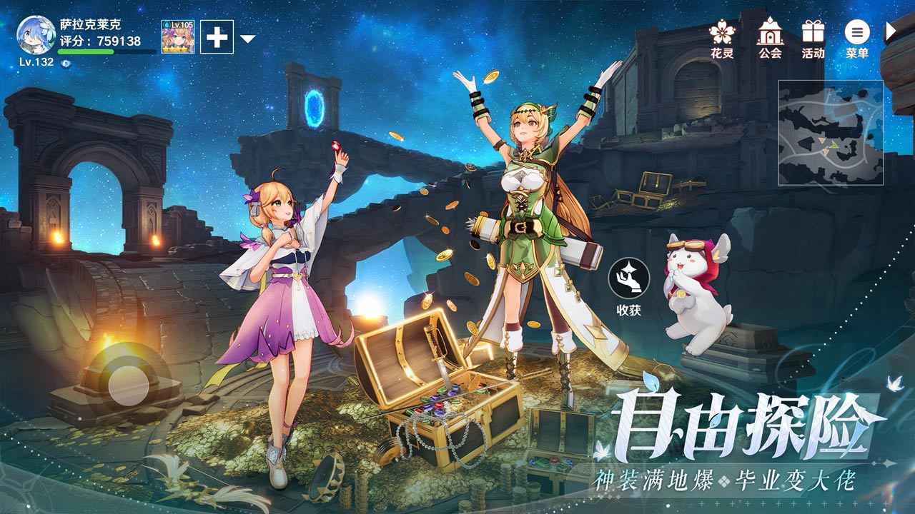 圣境之塔 2025最新版游戏截图3