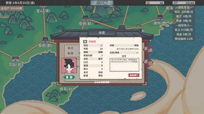 四海一商 官方版游戏截图2